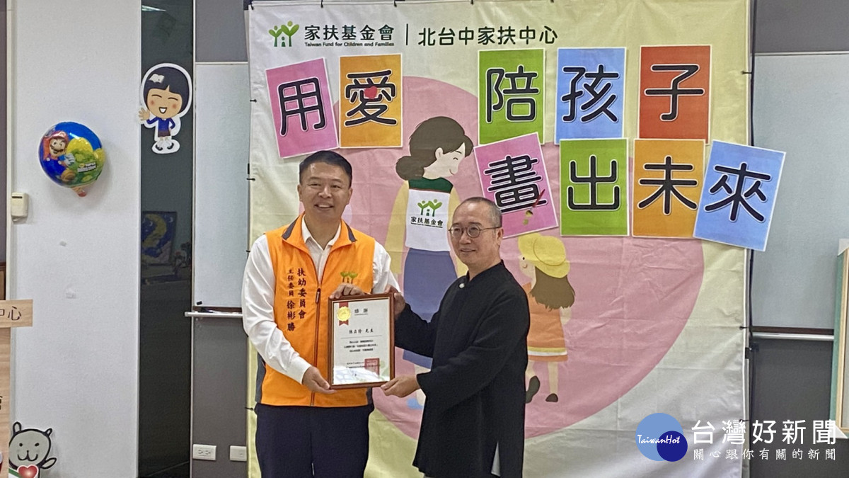 北台中家扶中心扶幼主任委員徐彬勝致贈水墨大師陳正隆感謝狀。