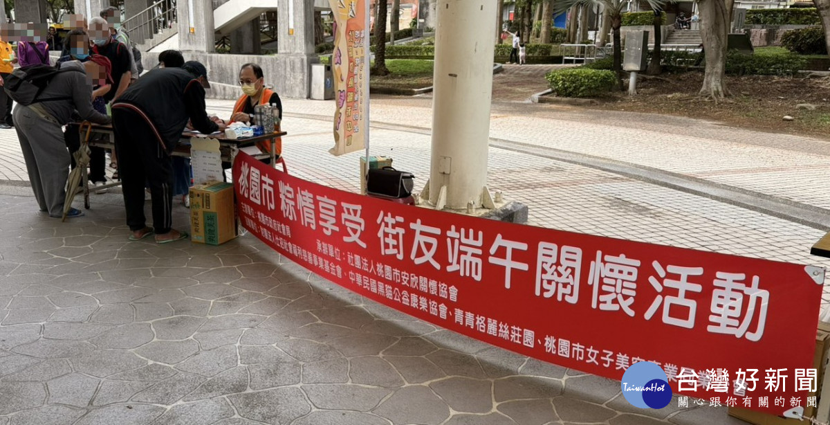 端午節慶送暖關懷街友活動。