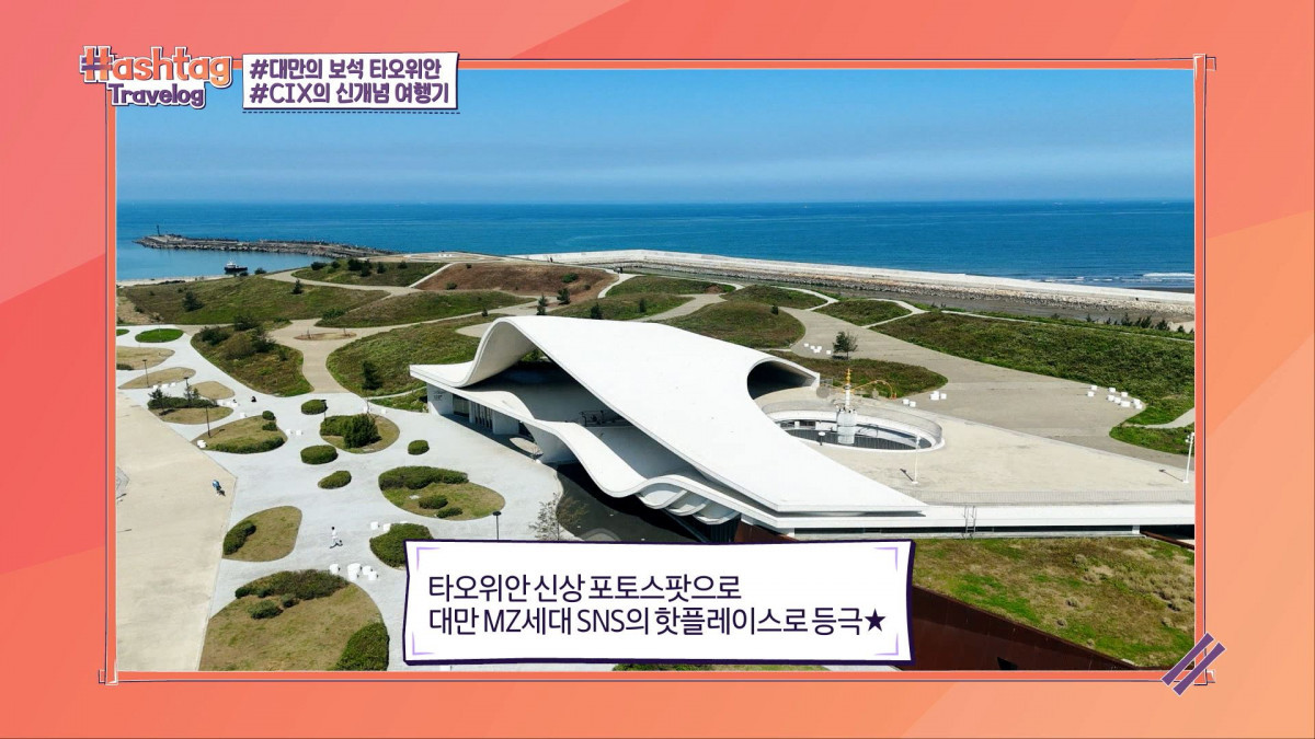 Hashtag Travelog桃園篇-永安海螺館。