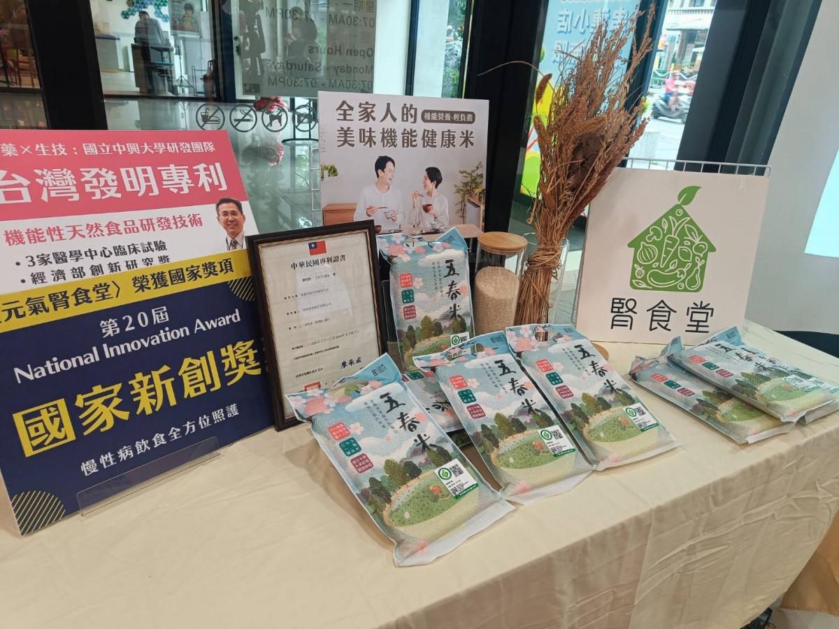 「腎食堂」研發五春米等系列產品