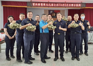 警察之友會北港辦事處利用聯合勤教，贈送員警粽子表達感謝與敬意／警方提供
