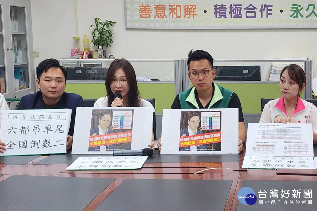 桃園市議會民進黨議員黃瓊慧指責市府民調經不起考驗。<br />
