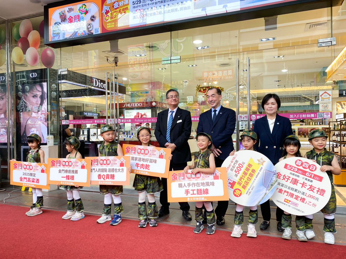 豐原太平洋百貨金門物產展登場。