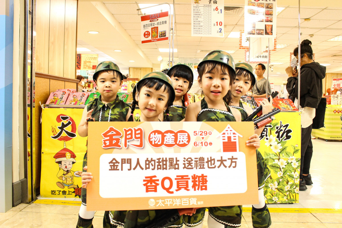 欣欣幼兒園幼童推薦金門貢糖。