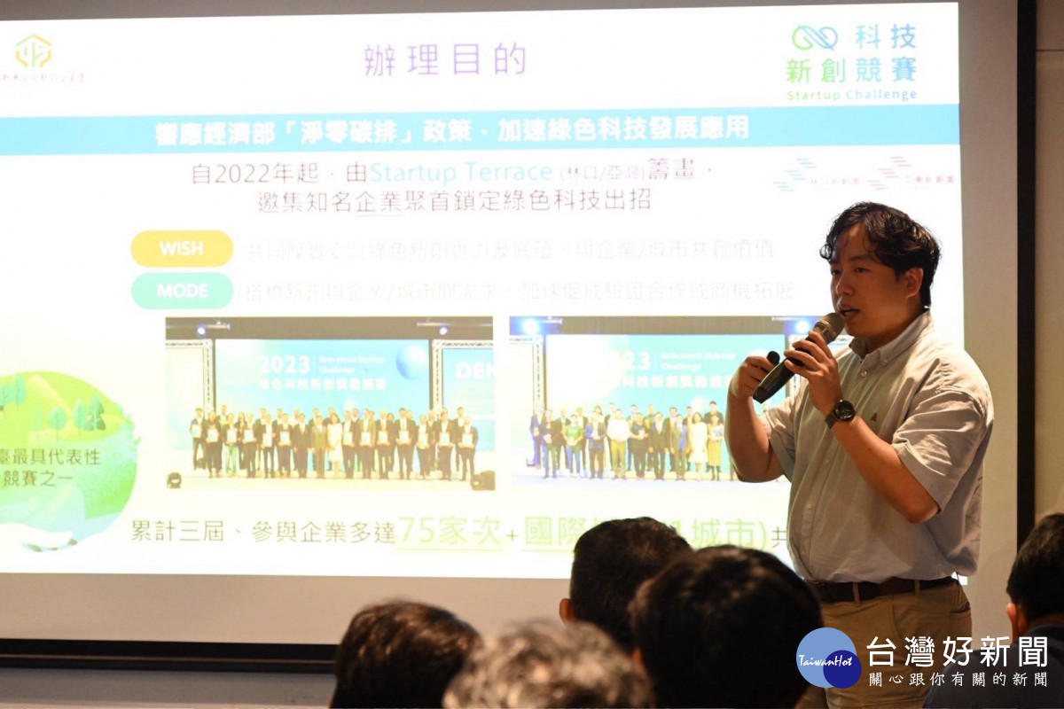 桃園市政府青年事務局舉辦「2025探索科技新視界」北部新創跨區交流會。