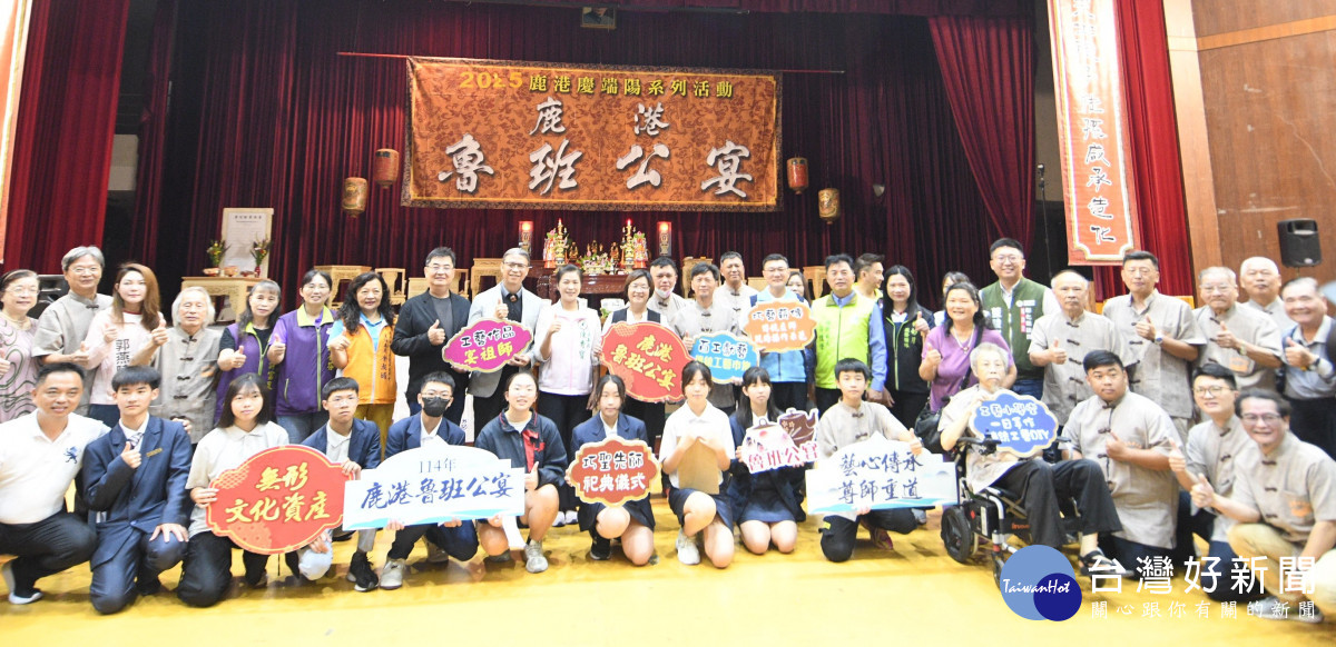 全國唯一集工藝界翹楚宴祖師爺，鹿港魯班公宴108桌工藝看桌 。圖／彰化縣政府提供