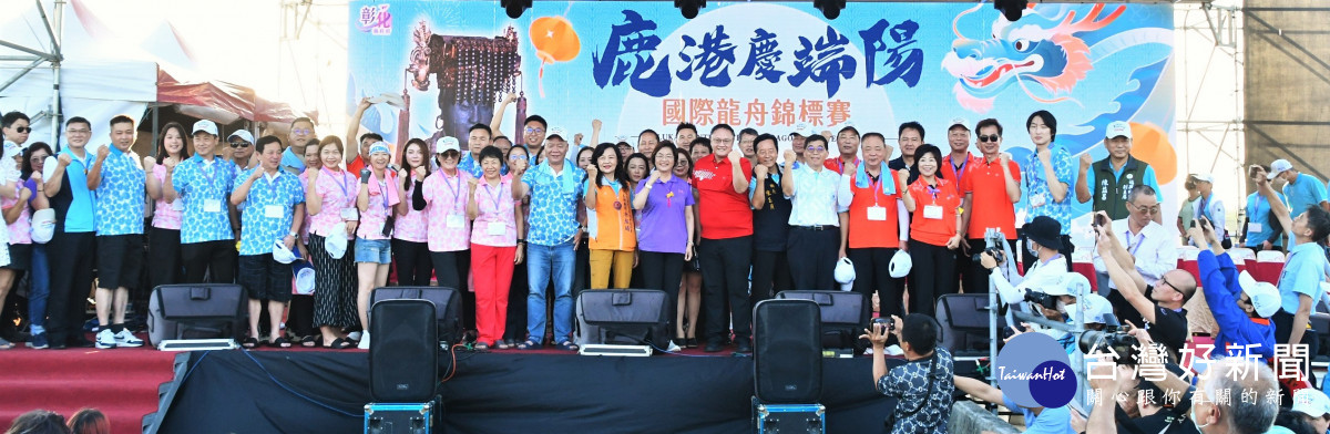 鹿港慶端陽「國際龍舟錦標賽」正式開鑼，體驗獨特節慶魅力。圖／記者鄧富珍翻攝