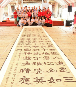 鹿港「趣味童玩闖關」慶端陽活動，10尺長巨幅書法添亮點。圖／記者鄧富珍攝