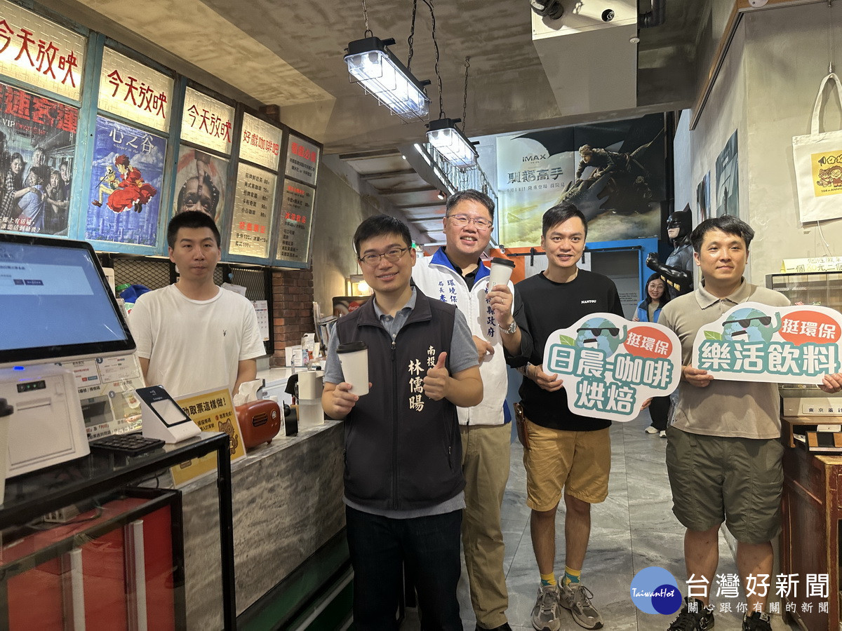 李局長與林議員及業者歡迎大家使用循環杯服務。（記者扶小萍攝）
