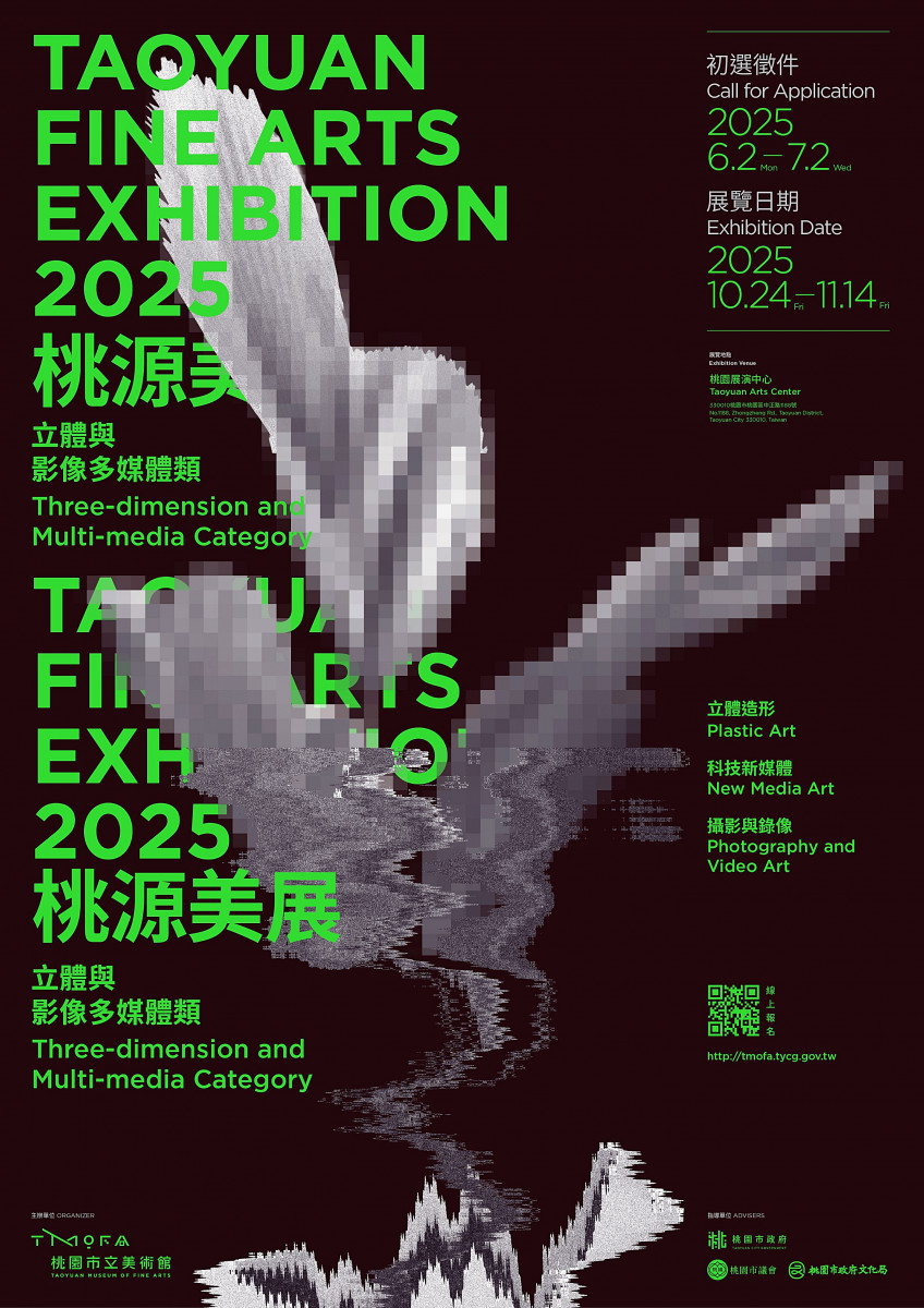「2025桃源美展」徵件主視覺(直式)。<br />
圖片提供／桃園市立美術館<br />
