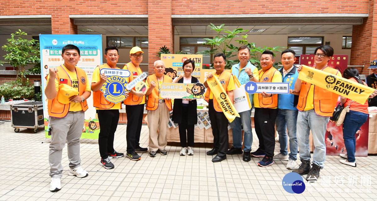 2025彰化縣馬拉松嘉年華，6/4起五場賽事陸續開放報名。圖／記者鄧富珍攝