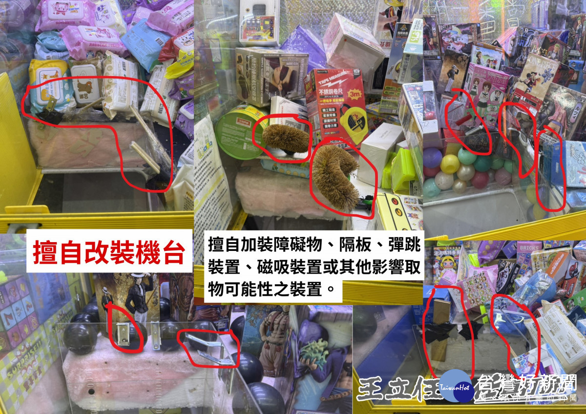 民進黨議員王立任指出，夾娃娃機氾濫造成占用騎樓、擅改機台、保夾金額過高，甚至販售成人用品等違規狀況。
