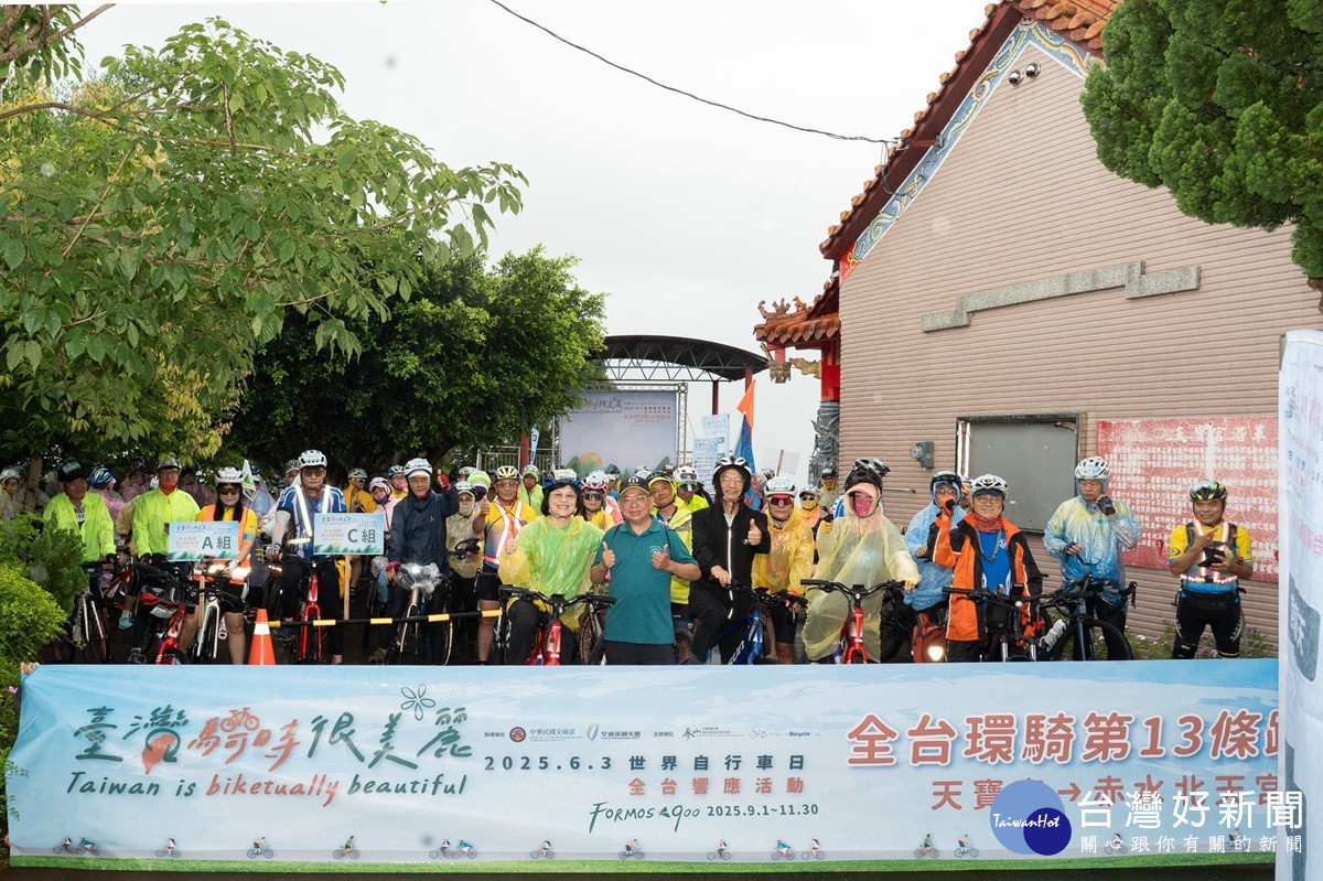 參山全台串聯熱血開騎   八卦山經典路線百位車友們不畏風雨出發
