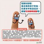 雲林縣衞生局長曾春美呼籲民眾，進出人多的公共場合應配戴口罩／縣府提供