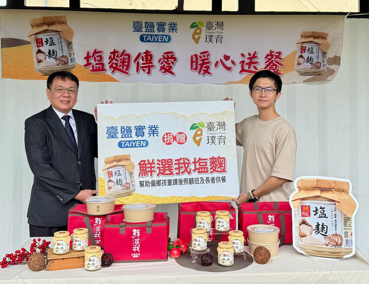 臺鹽公司董事長丁彥哲(左)代表捐贈鮮選我塩麴，由璞育文教協會理事長黃雅聖(右)代表受贈