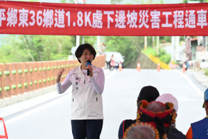延平鄉東36鄉道災修完工通車　饒慶鈴：持續提升地方基礎建設