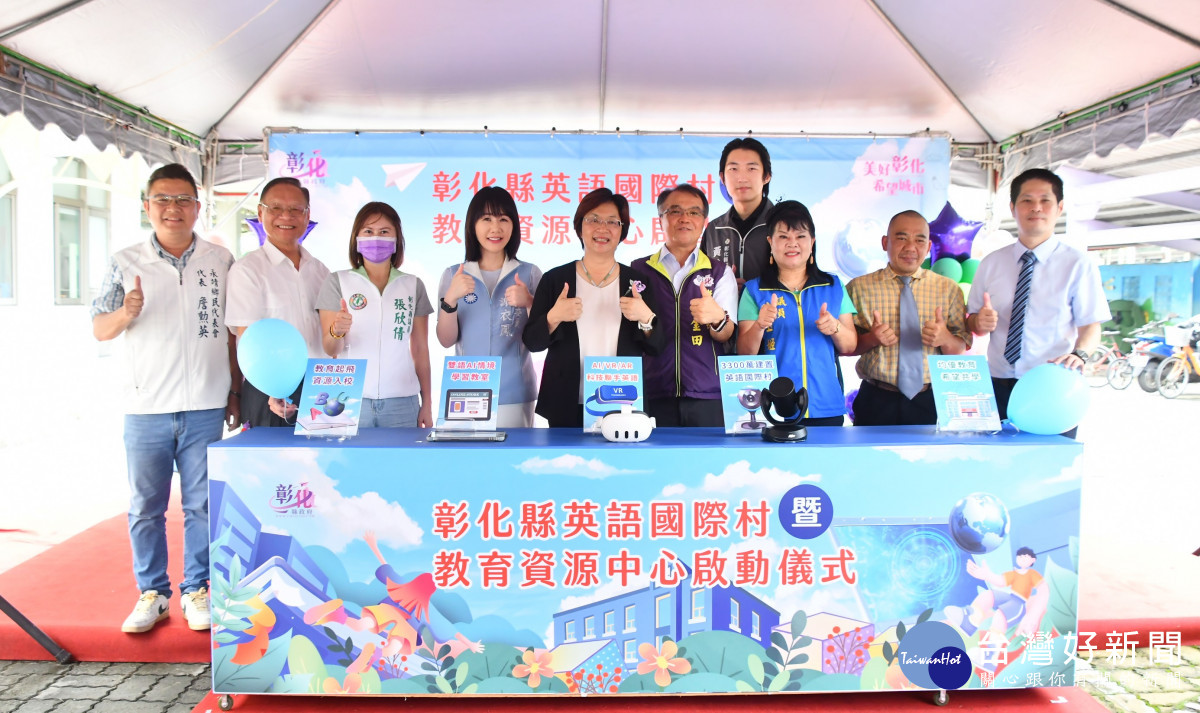 翻轉教育，彰化縣府投入3300萬元設立英語國際村。圖／記者鄧富珍翻攝