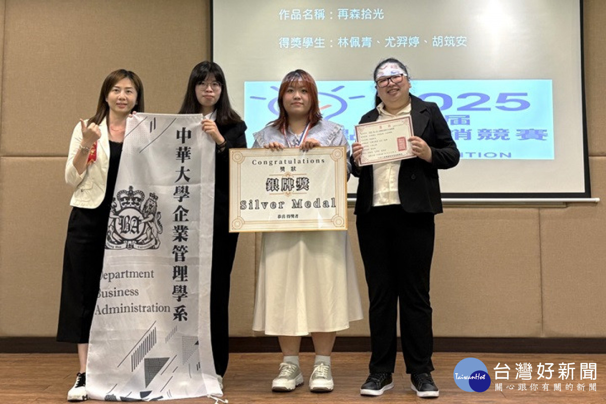 管理學院企業管理學系的學生團隊，以《再森拾光》企劃案獲得銀牌獎項。