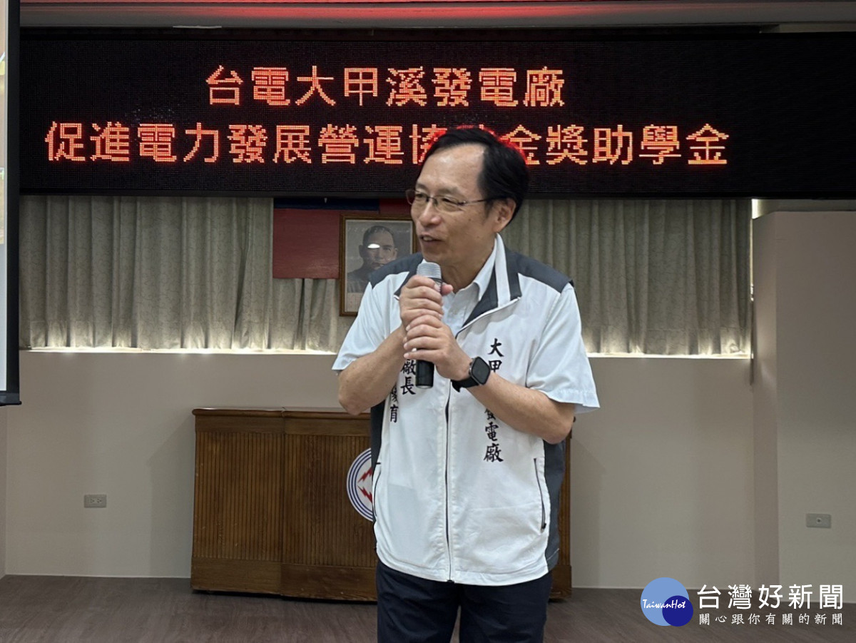 大甲溪發電廠廠長黃陵育。