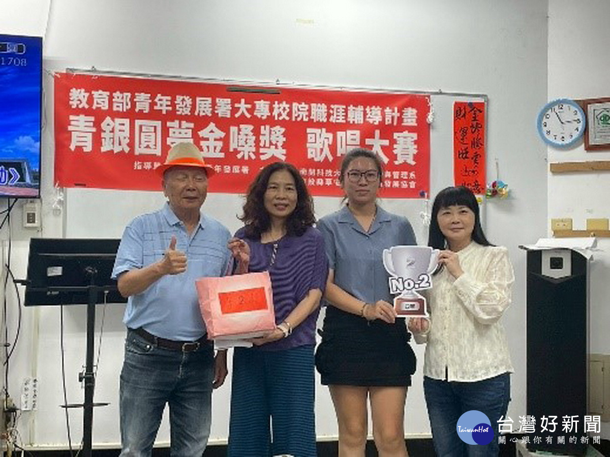這一組獲得了第二名的榮譽。（南開科大提供）