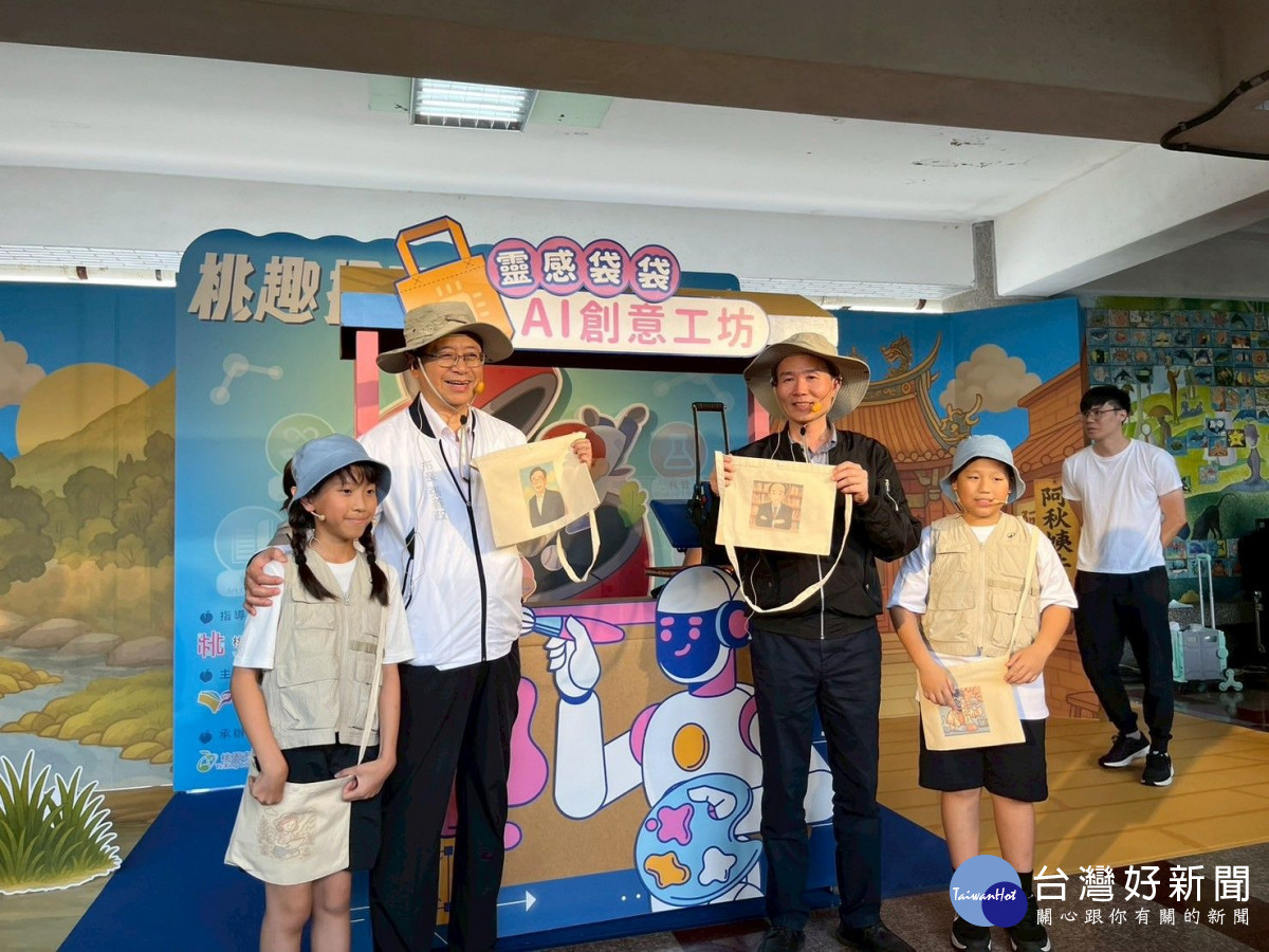 2025 Smart Peach 桃趣探索中        桃園市暑期營隊全面啟動