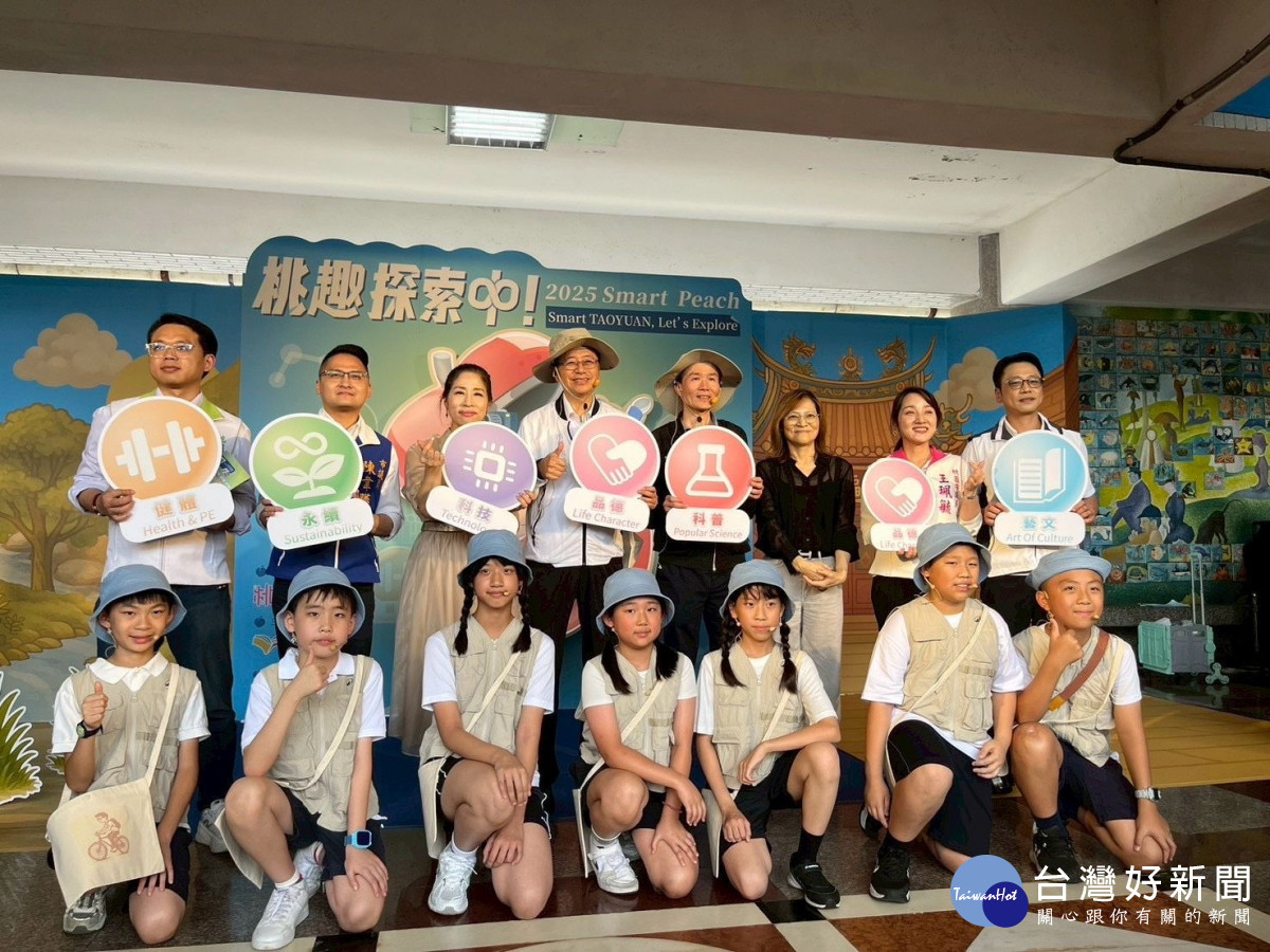 2025 Smart Peach 桃趣探索中        桃園市暑期營隊全面啟動