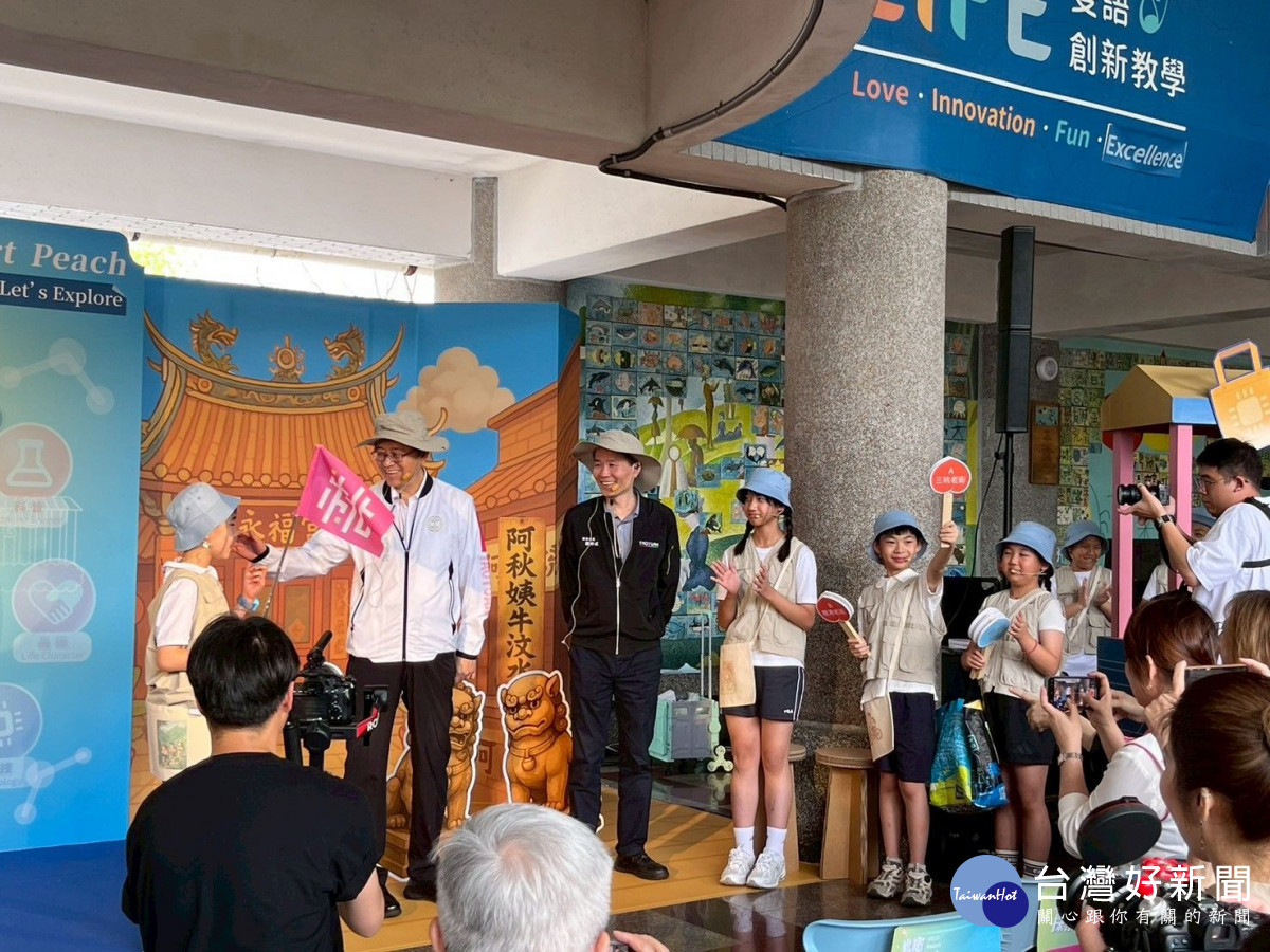 2025 Smart Peach 桃趣探索中        桃園市暑期營隊全面啟動