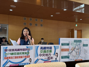 推動高鐵特區交通建設吳瓊華呼籲中央地方一起來