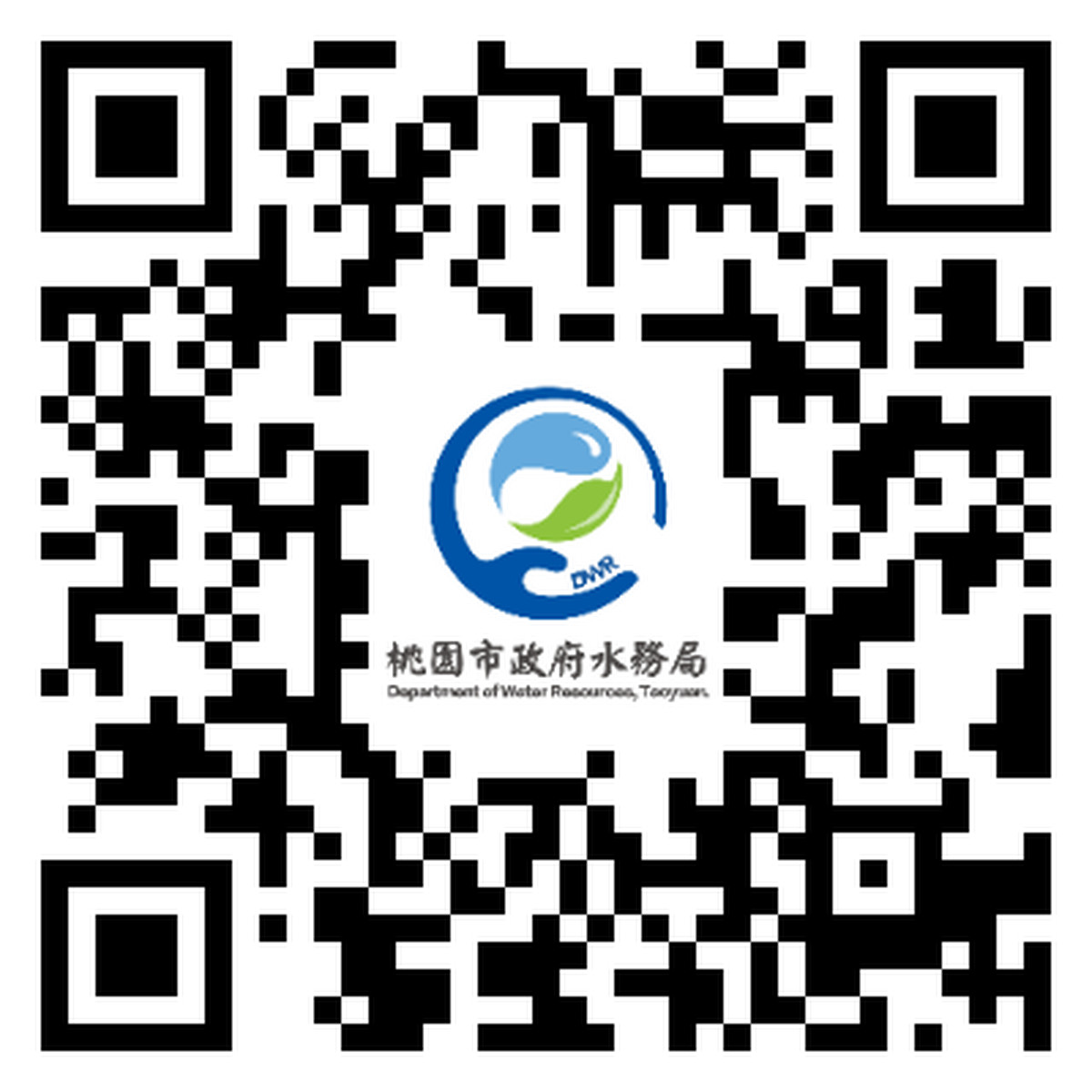 桃園市政府水務局QR-code。