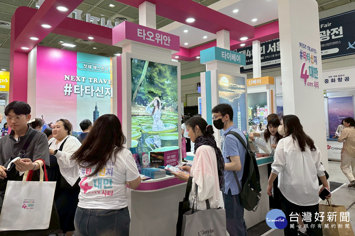 桃、北、新、基4市再度攜手，於2025首爾國際觀光展（SITF）中共同設置主題展區。