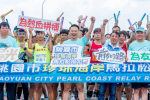 桃園市副市長蘇俊賓出席首次舉辦的「桃園市珍珠海岸馬拉松接力賽」，與貴賓合照。