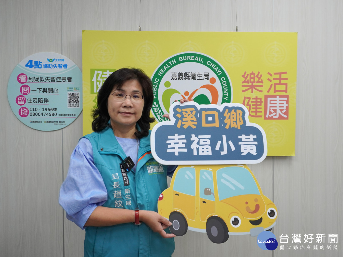 嘉義縣溪口鄉幸福小黃加入失智友善天使服務行列／嘉義縣府提供