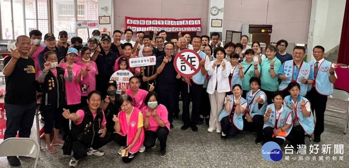 義診活動，信義警分局也在現場進行反詐騙宣導。