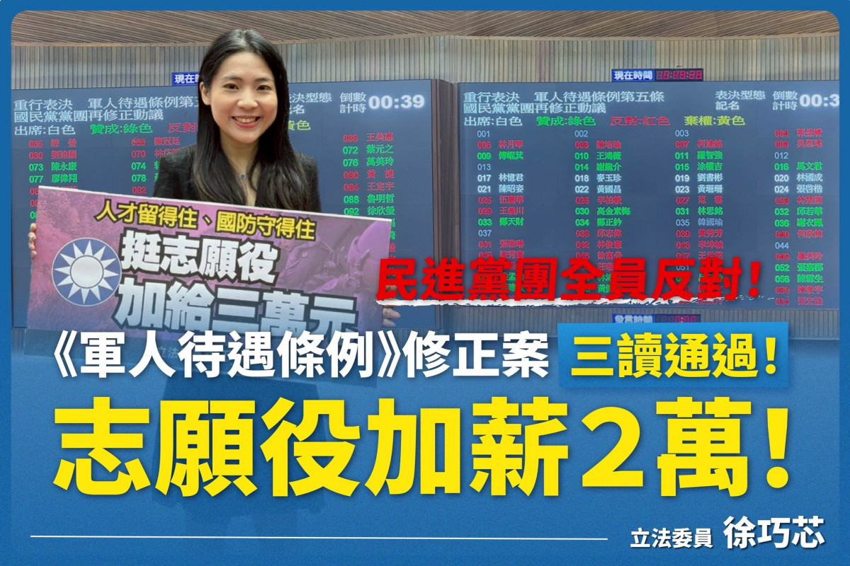 （圖／翻攝徐巧芯臉書）