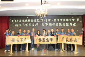 許縣長向南投各級農會新當選理監事常務監事及總幹事贈匾祝賀。（縣府提供）