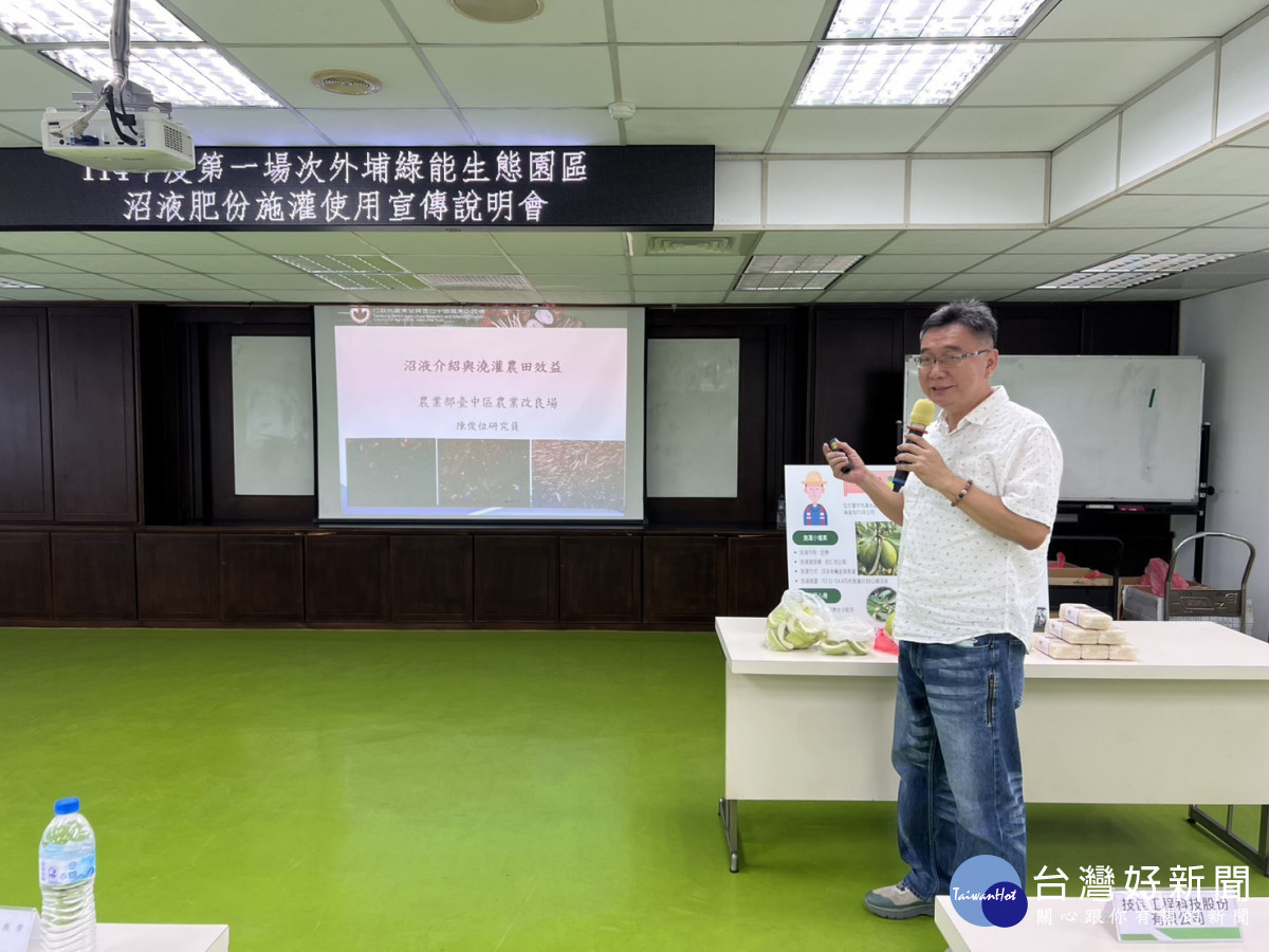 台中農改場專家學者解說