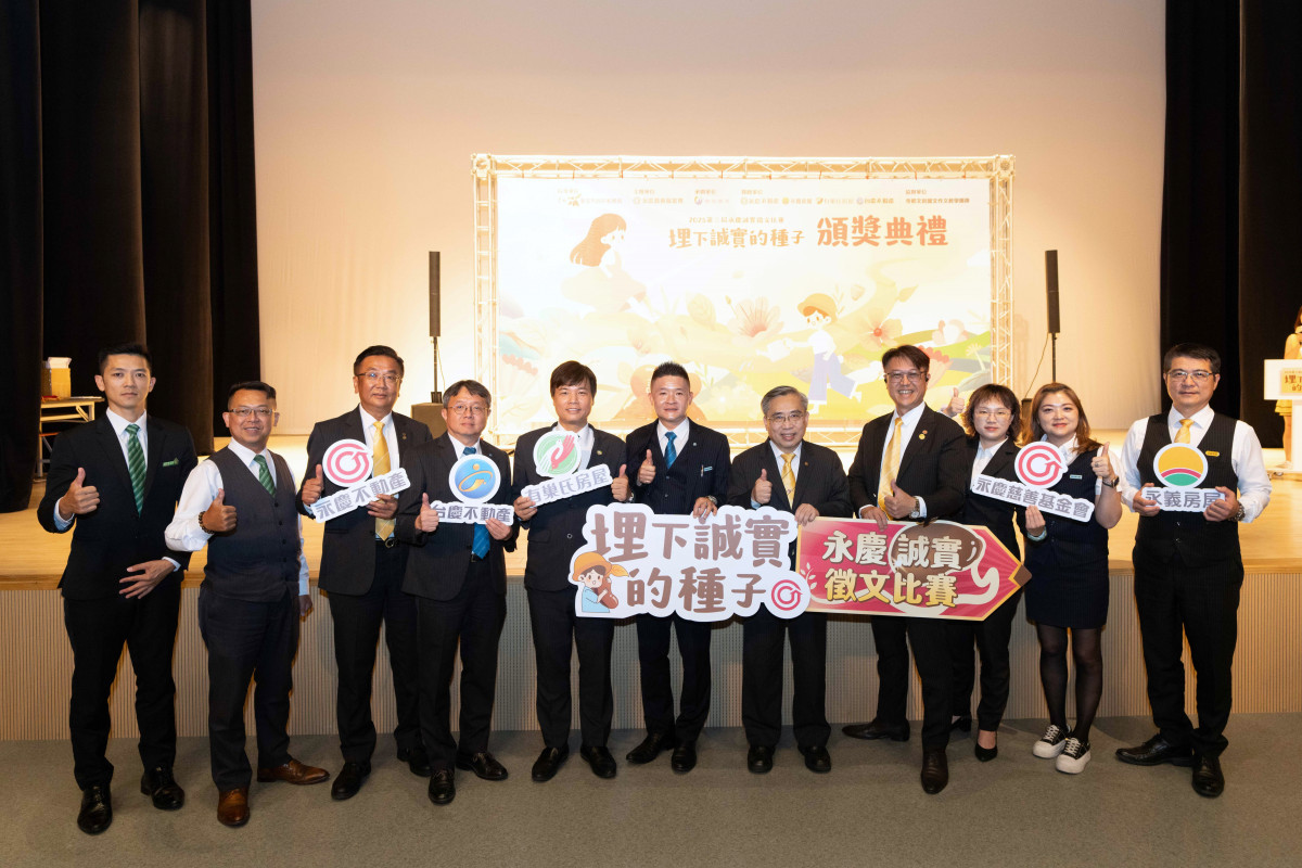 圖說：嘉南區永慶加盟四品牌積極推廣誠實徵文比賽，助誠實品德扎根府城，獲得學校及家長肯定。圖片來源：永慶慈善基金會