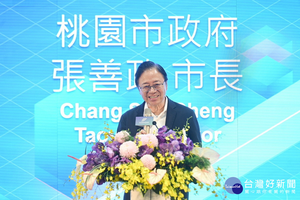 桃園市長張善政於「2025亞太智慧商業物流展」開幕式中致詞。<br />
