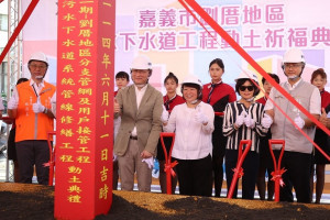 「劉厝地區污水下水道工程」今(11)日辦理開工動土祈福典禮，由市長黃敏惠親自出席典禮／林詩涵翻攝