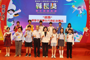 雲林縣113學年度國民中小學畢業生縣長獎頒獎典禮今（11)日於國立雲林科技大學舉行／縣府提供