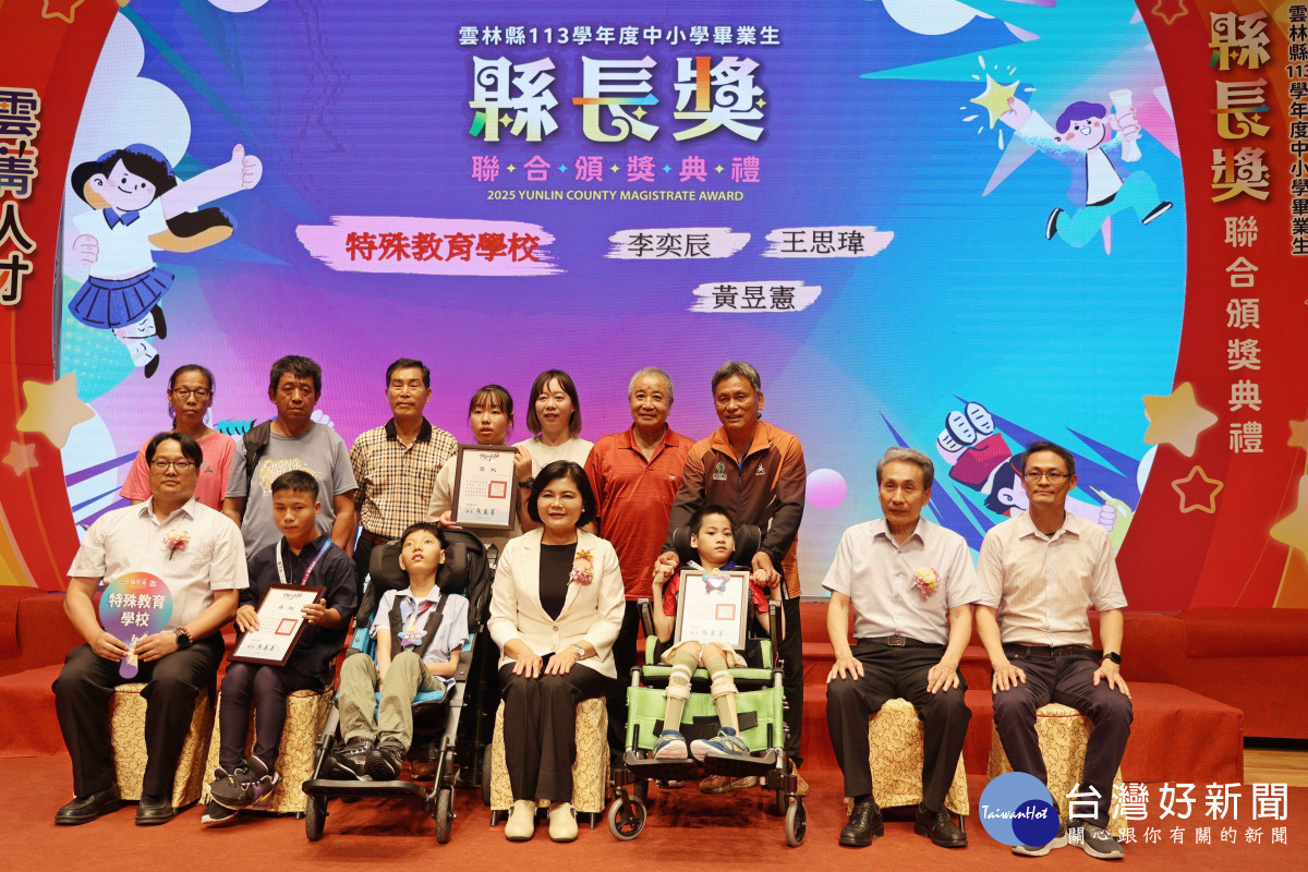 雲林縣113學年度國民中小學畢業生縣長獎頒獎典禮今（11)日於國立雲林科技大學舉行／縣府提供