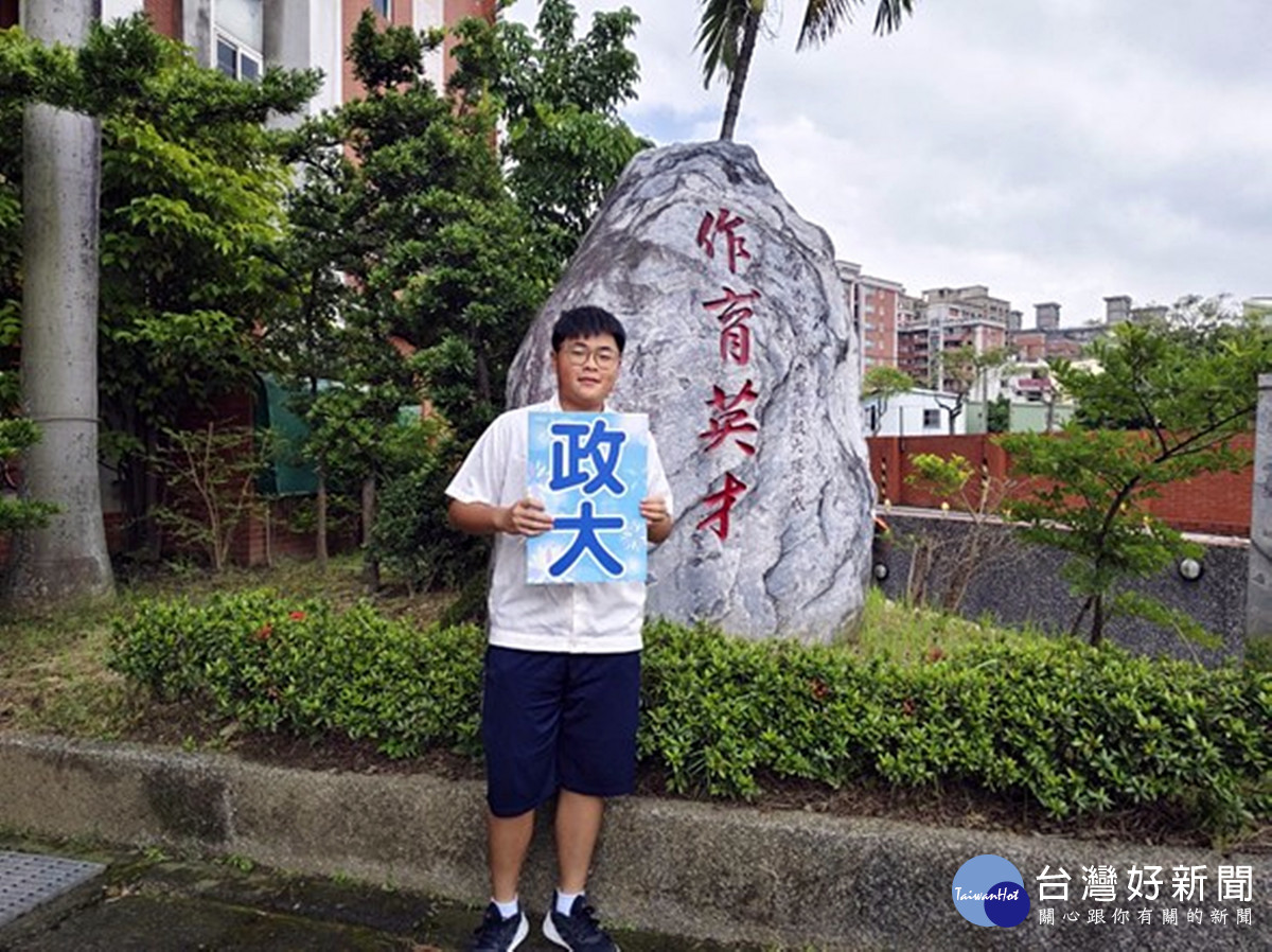 南崁高中詹同學申請入學錄取國立政治大學