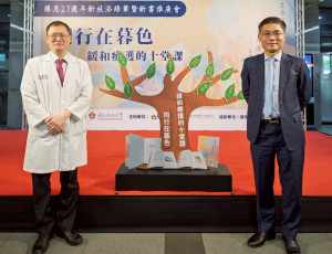 成功大學沈孟儒校長(右)、成大醫院李經維院長(左)和現場眾人，共同見證生命意義的延續