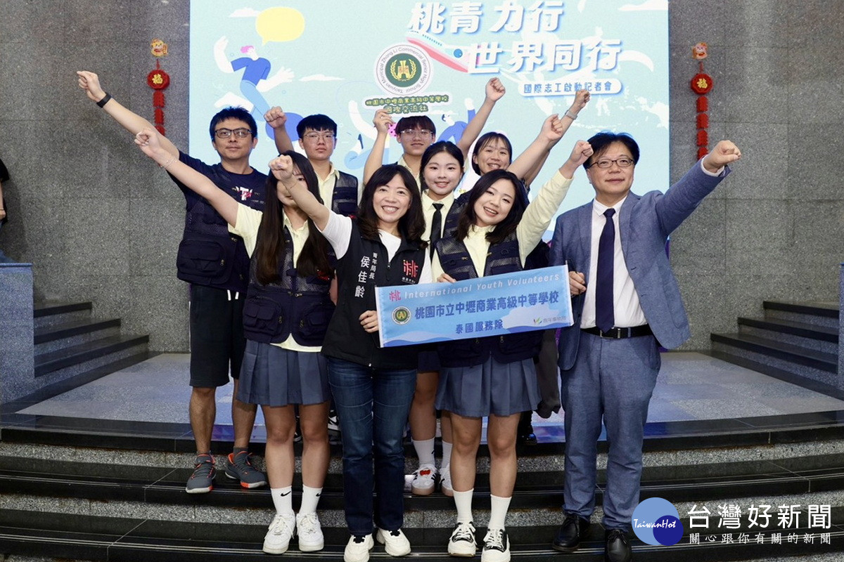 桃園市政府青年局舉行2025年「桃青力行 世界同行」國際志工啟動記者會。<br />
