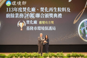 環境部環管署113年度垃圾能資源回收廠查核評鑑　基隆市榮獲佳績