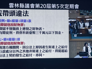 雲林縣議會國民黨團、民意聯盟、誠信聯盟就中央統刪地方一般性補助款，聯合呼籲行政院勿帶頭違法／翻攝照片