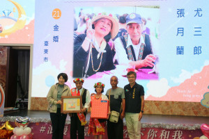 臺東縣府溫馨表揚50對金鑽婚伉儷　饒慶鈴親祝長輩恩愛久久