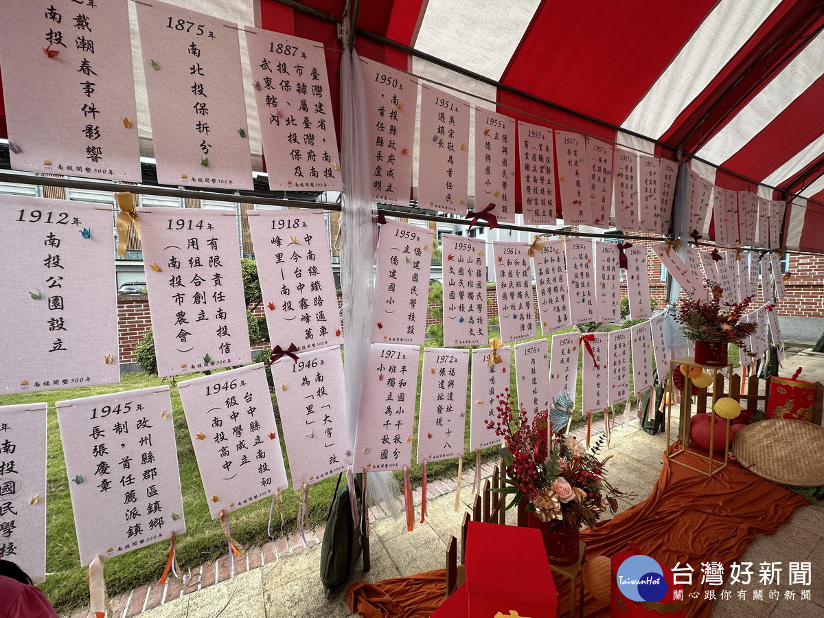 周邊張掛著南投市歷年大事記。（記者 扶小萍攝）