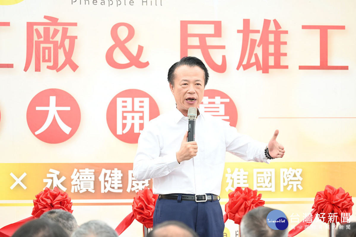 翁章梁說，旺萊山以國際市場需求所成立的新廠令人期待／陳致愷攝影