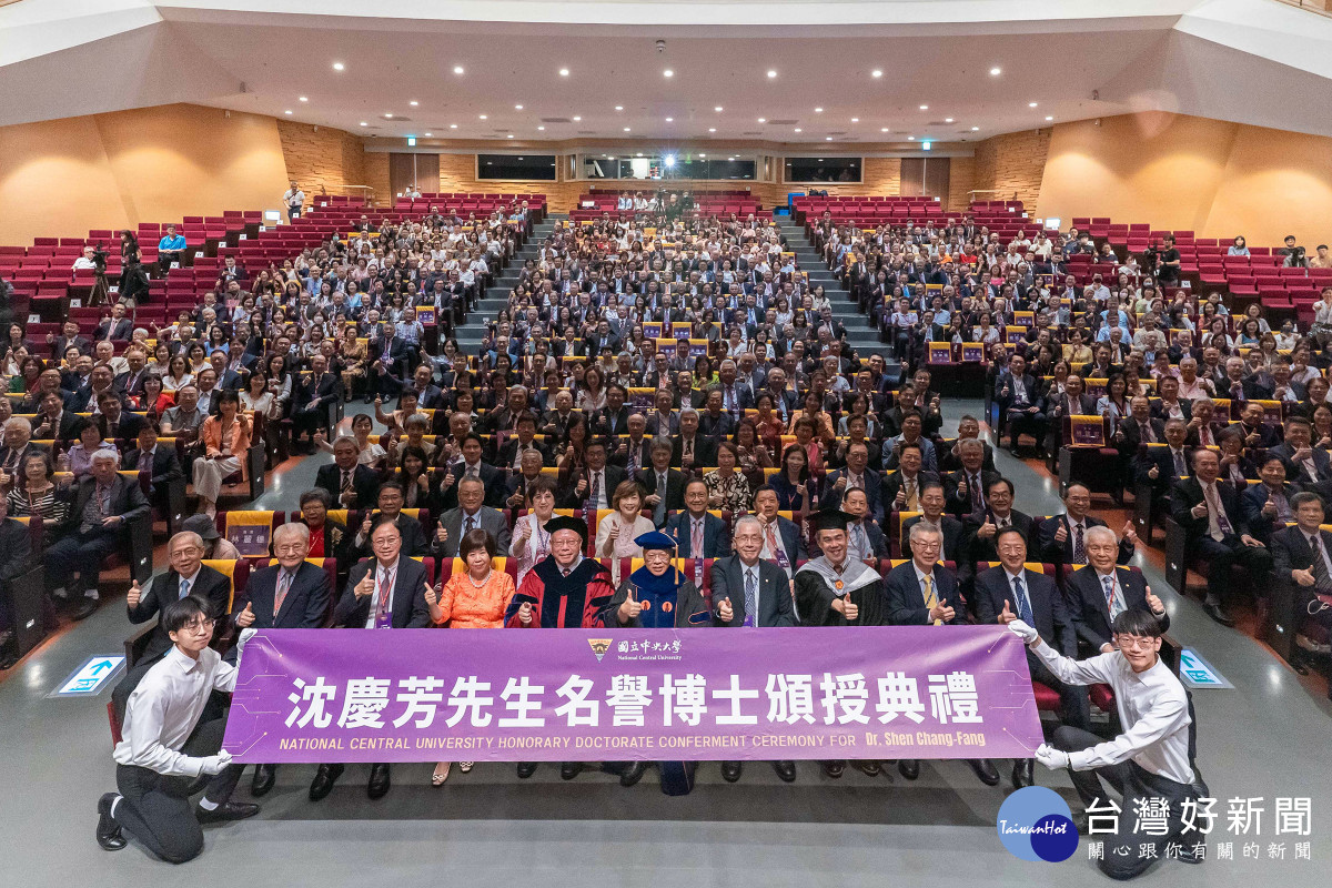 中央大學在大禮堂舉行沈慶芳先生名譽博士頒授典禮，冠蓋雲集，場面盛大而隆重。